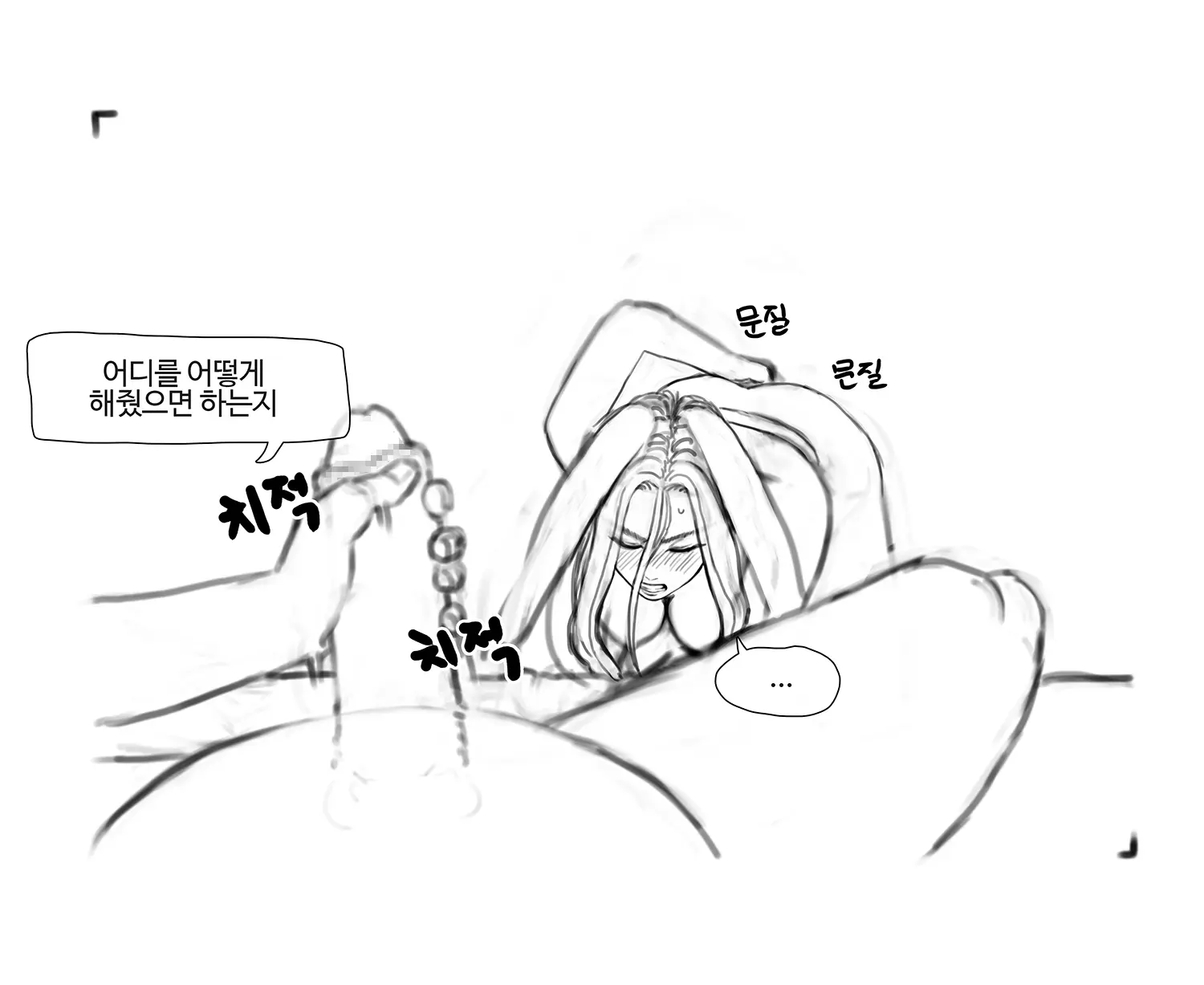 김씨와토끼귀
